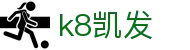 k8凯发 - 凯发娱乐一触即发 - 【平台登录网站】